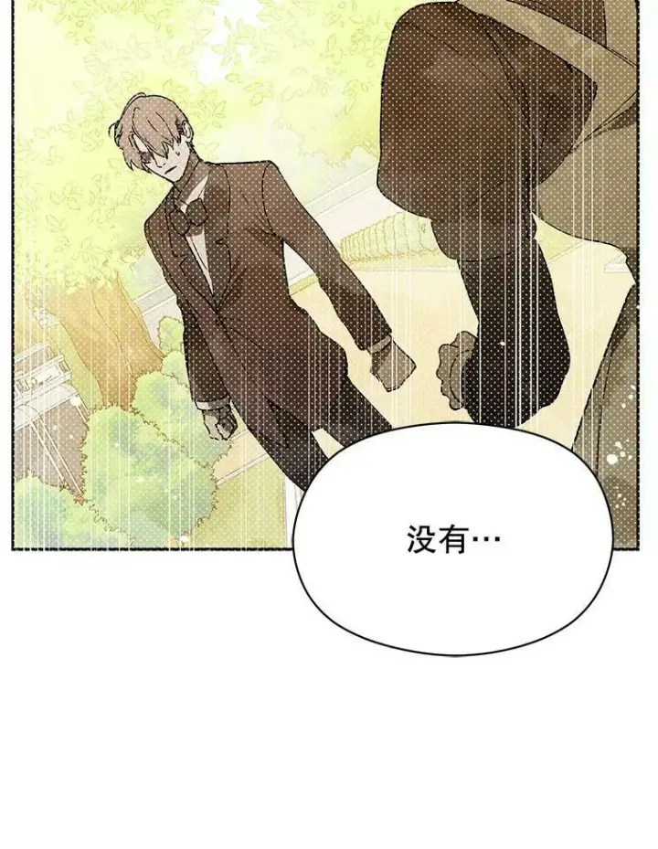《并不是想引诱男主》7.艾尔林公主图30