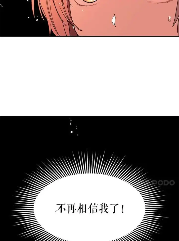 《并不是想引诱男主》7.艾尔林公主图39