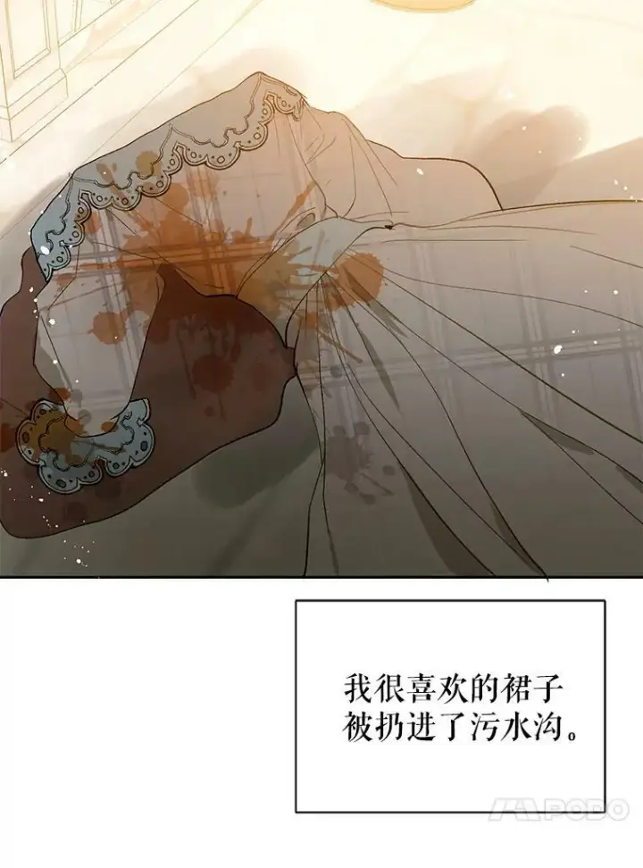 《并不是想引诱男主》7.艾尔林公主图42
