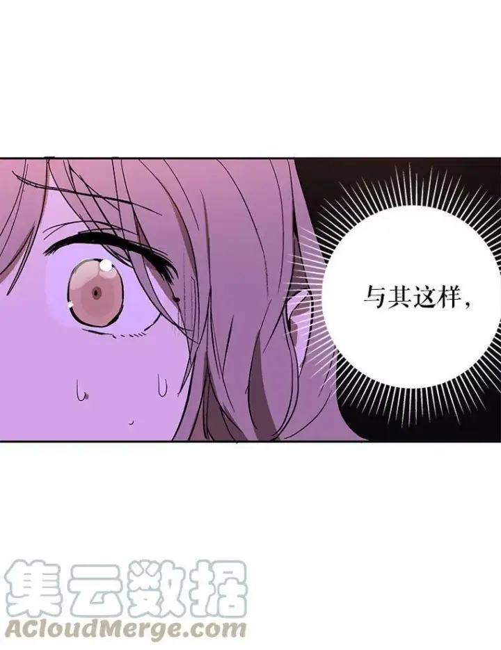 《并不是想引诱男主》7.艾尔林公主图5