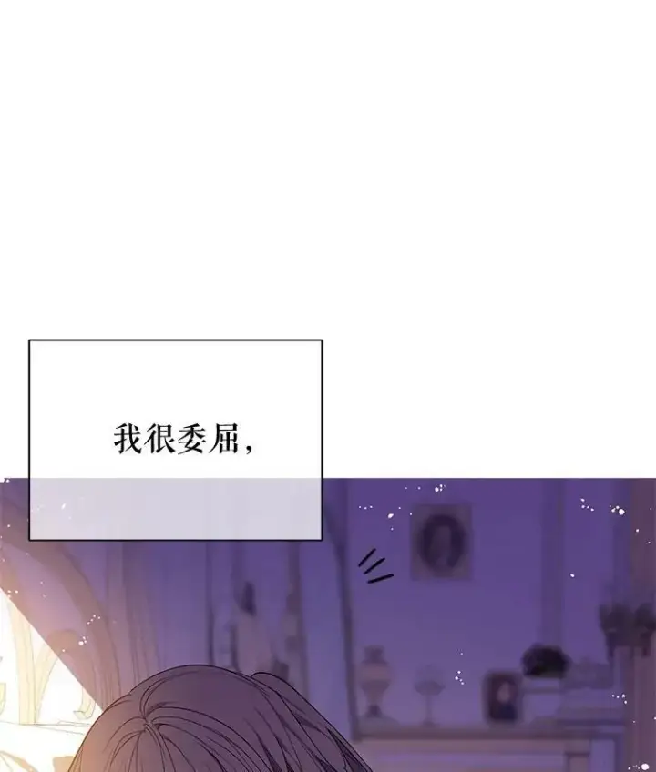 《并不是想引诱男主》7.艾尔林公主图51