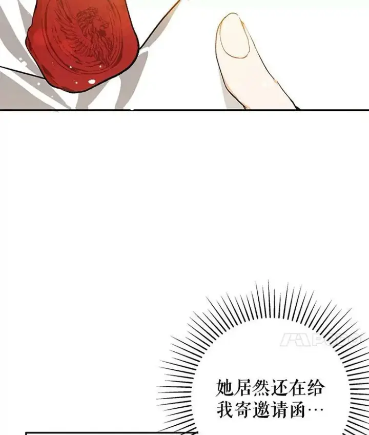 《并不是想引诱男主》7.艾尔林公主图56