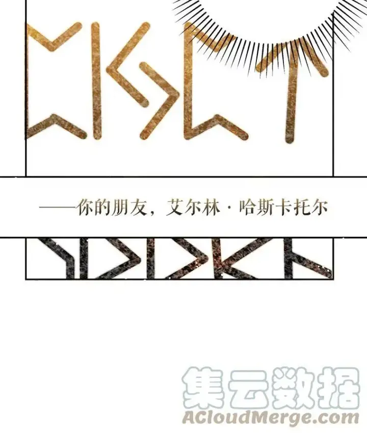 《并不是想引诱男主》7.艾尔林公主图57