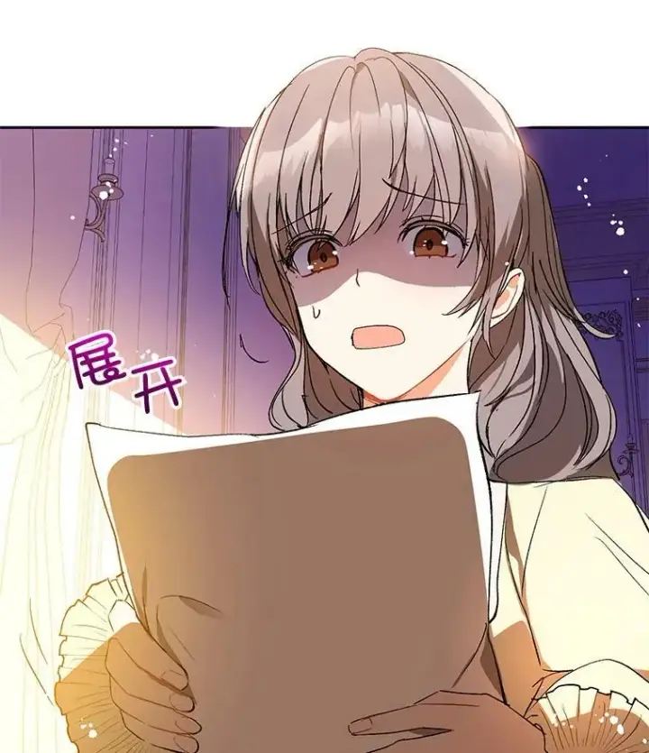 《并不是想引诱男主》7.艾尔林公主图58