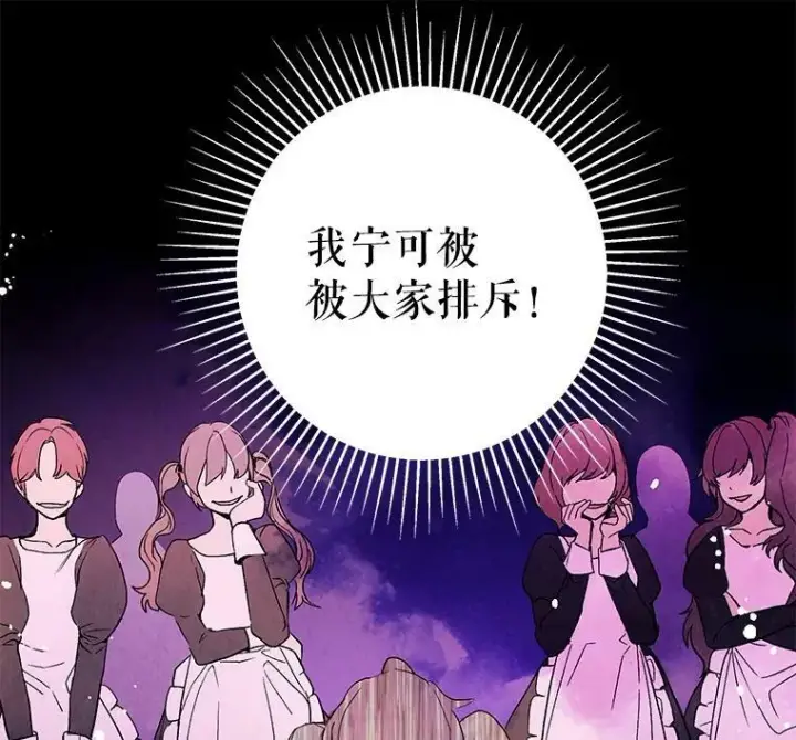 《并不是想引诱男主》7.艾尔林公主图6