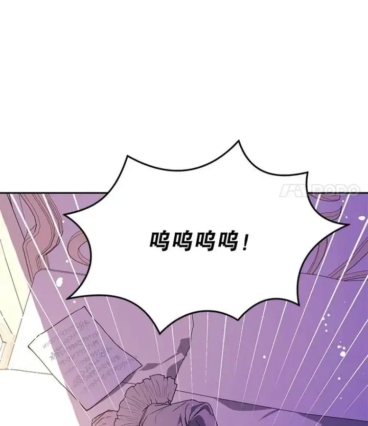 《并不是想引诱男主》7.艾尔林公主图60