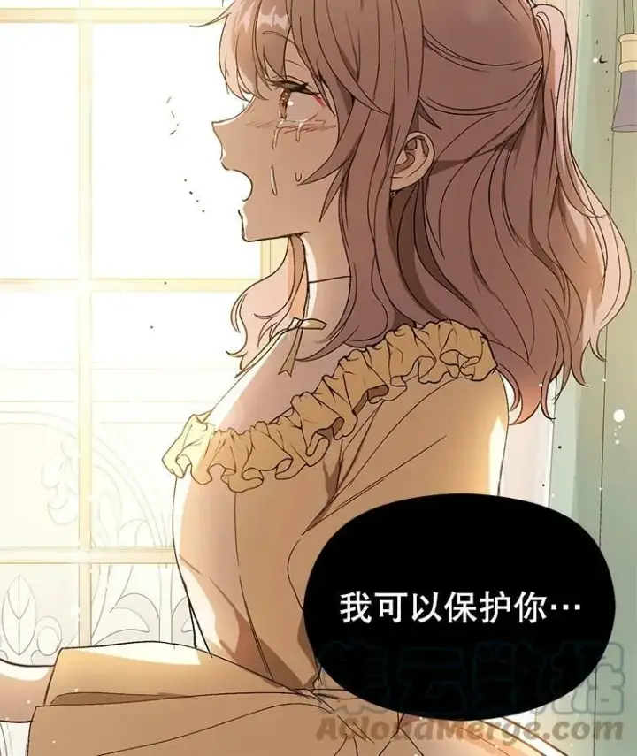 《并不是想引诱男主》7.艾尔林公主图89