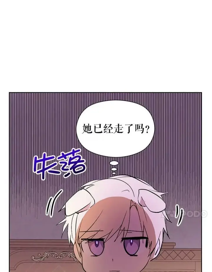 《并不是想引诱男主》8.一见钟情图11