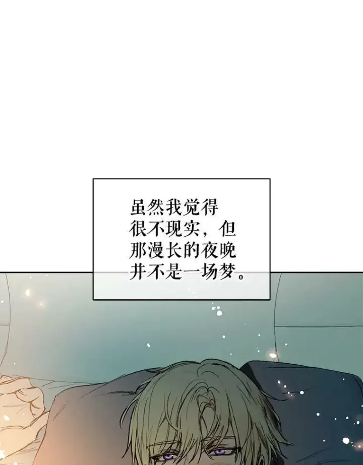 《并不是想引诱男主》8.一见钟情图14