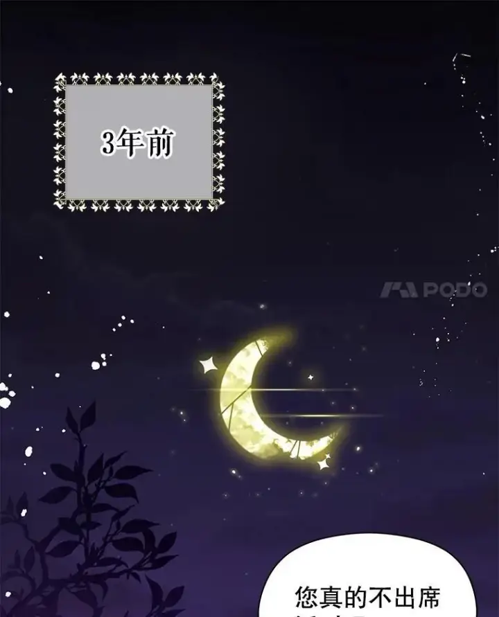 《并不是想引诱男主》8.一见钟情图18