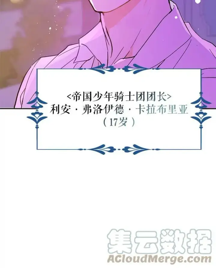 《并不是想引诱男主》8.一见钟情图22