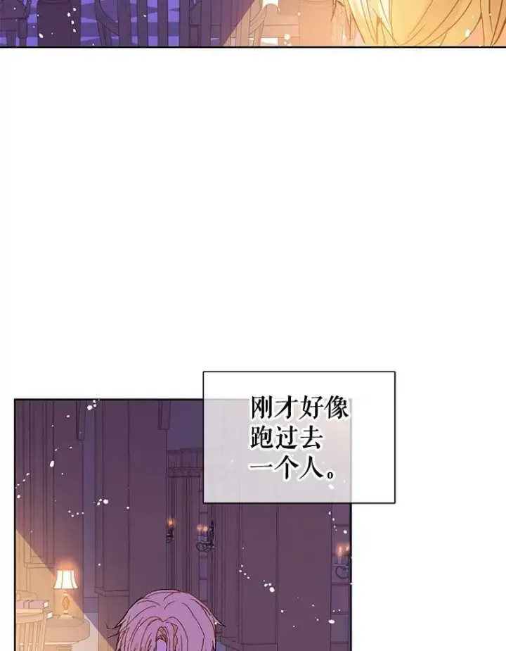 《并不是想引诱男主》8.一见钟情图33