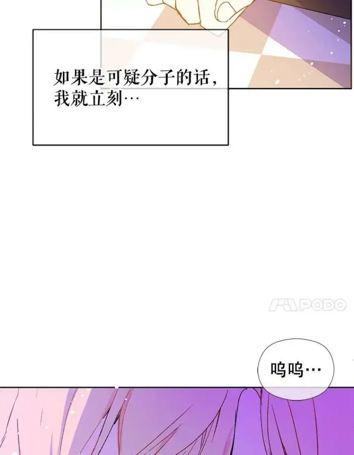 《并不是想引诱男主》8.一见钟情图35