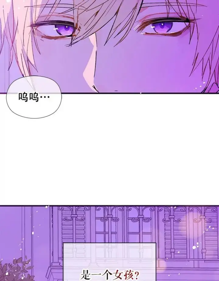 《并不是想引诱男主》8.一见钟情图36