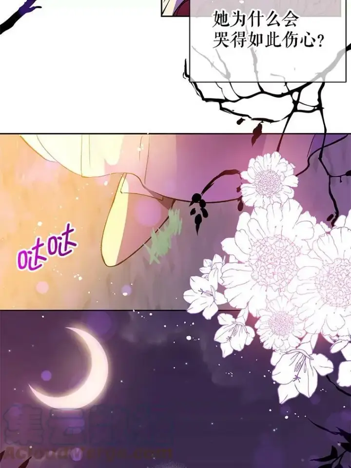 《并不是想引诱男主》8.一见钟情图40