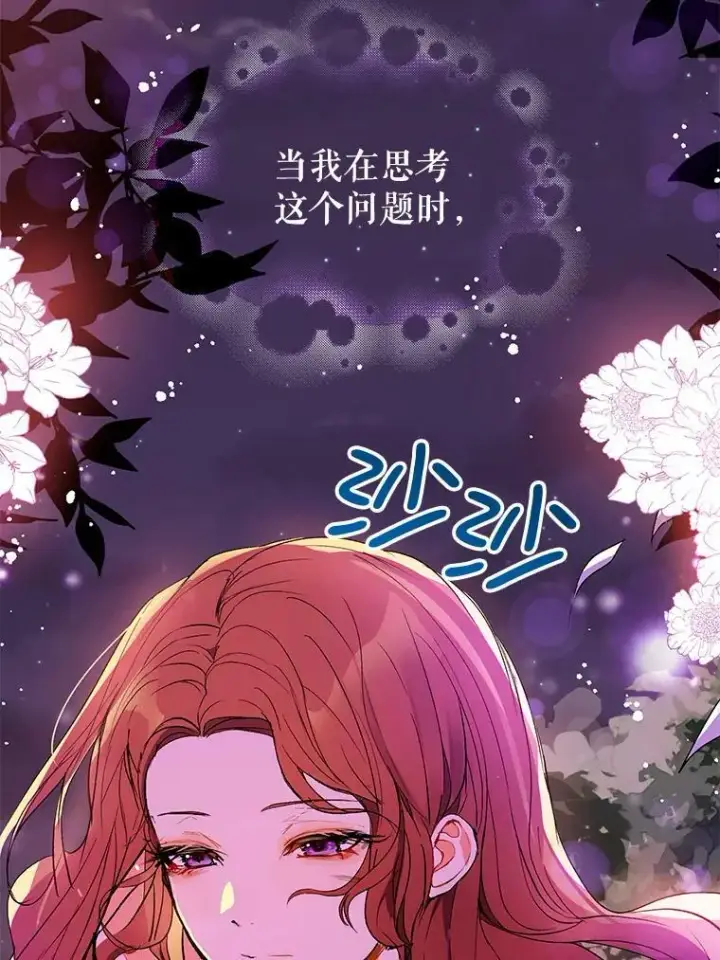 《并不是想引诱男主》8.一见钟情图41