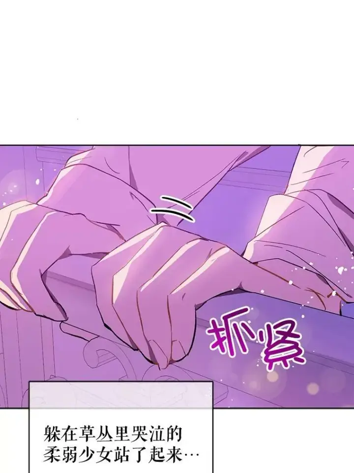 《并不是想引诱男主》8.一见钟情图44