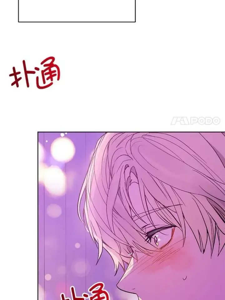 《并不是想引诱男主》8.一见钟情图45