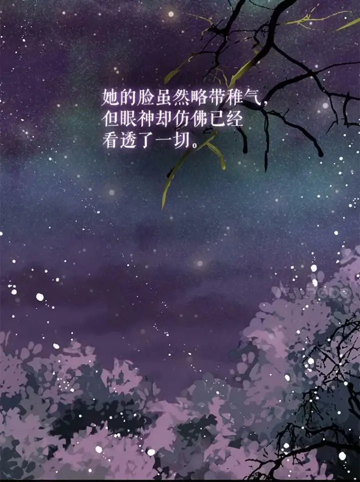 《并不是想引诱男主》8.一见钟情图48