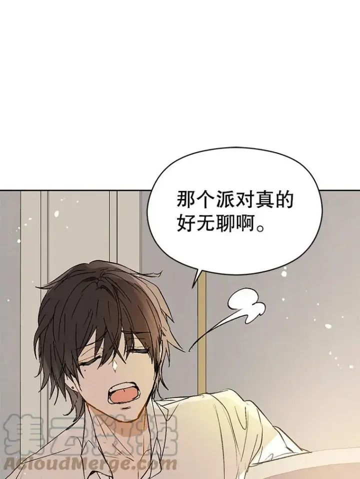 《并不是想引诱男主》8.一见钟情图49
