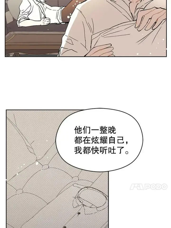 《并不是想引诱男主》8.一见钟情图51