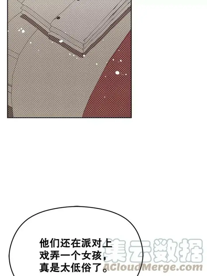 《并不是想引诱男主》8.一见钟情图52