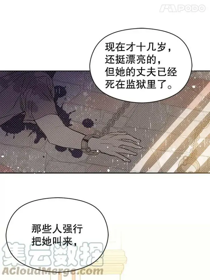 《并不是想引诱男主》8.一见钟情图55