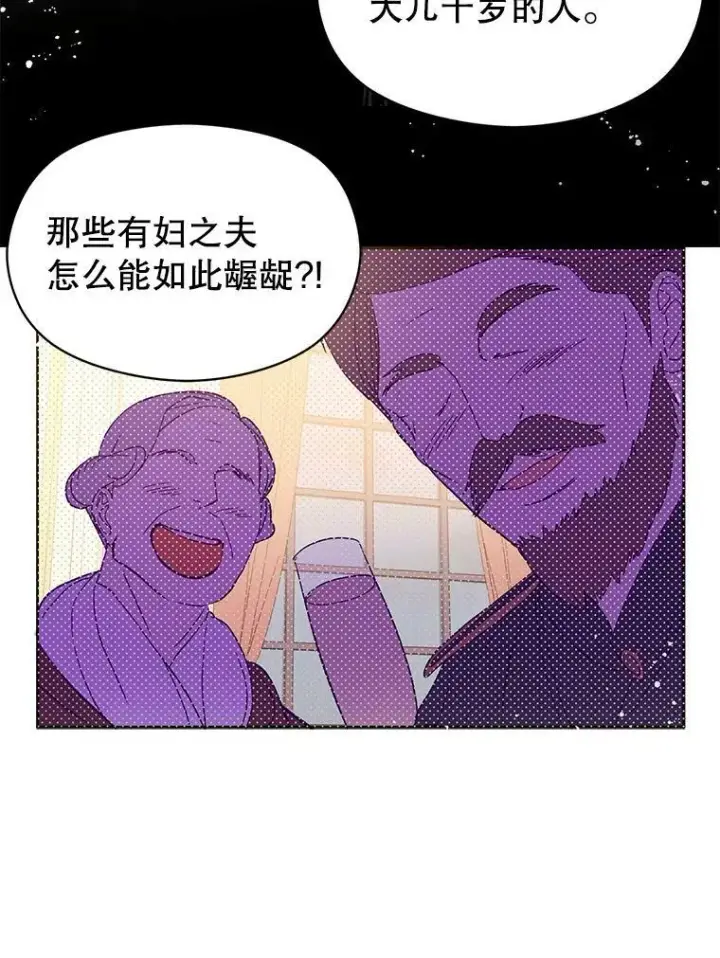 《并不是想引诱男主》8.一见钟情图57