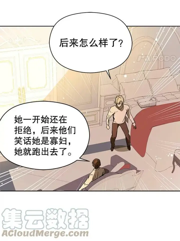 《并不是想引诱男主》8.一见钟情图58