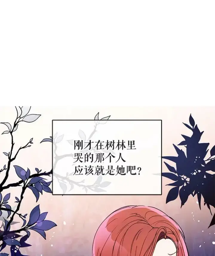 《并不是想引诱男主》8.一见钟情图59