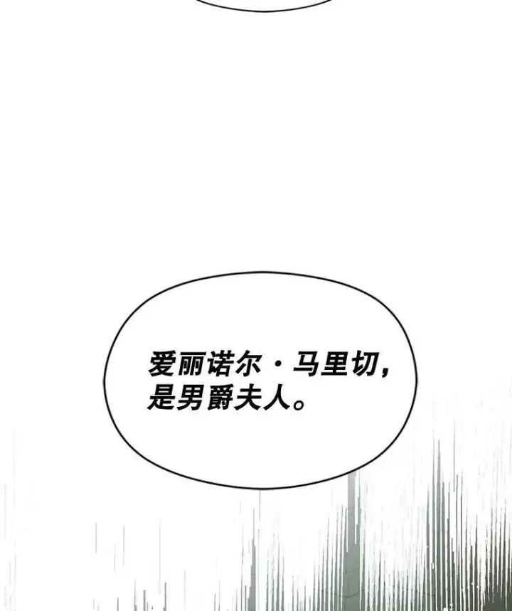《并不是想引诱男主》8.一见钟情图63