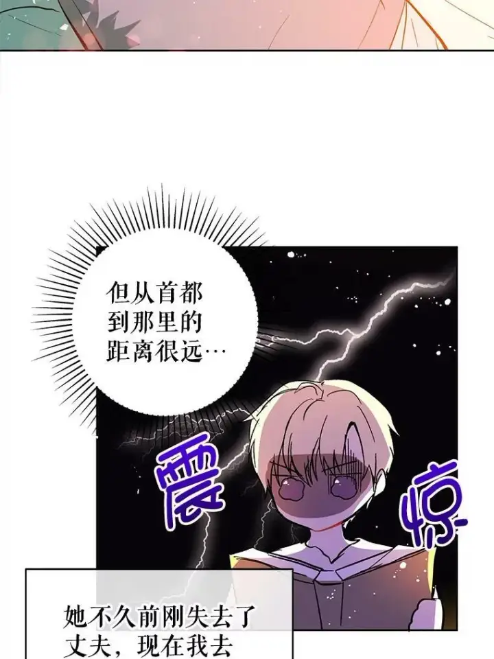 《并不是想引诱男主》8.一见钟情图66