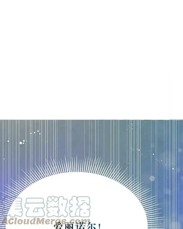 《并不是想引诱男主》8.一见钟情图7