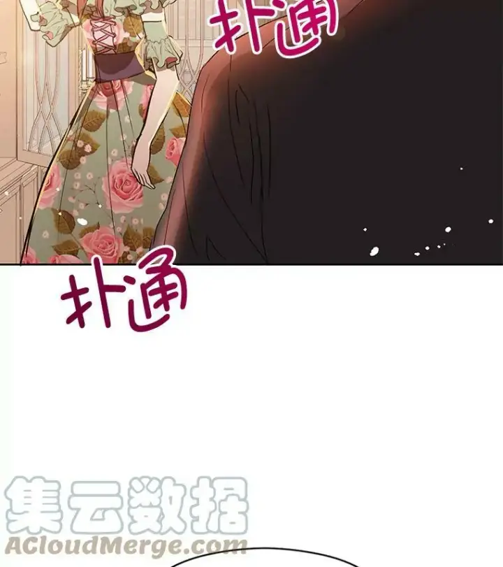《并不是想引诱男主》8.一见钟情图73