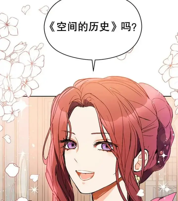 《并不是想引诱男主》8.一见钟情图74