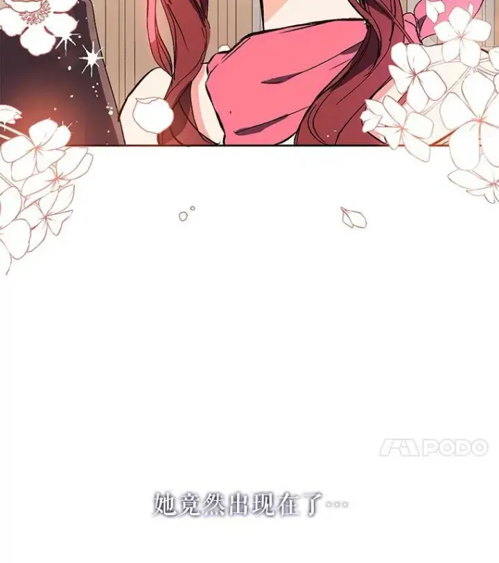 《并不是想引诱男主》8.一见钟情图75