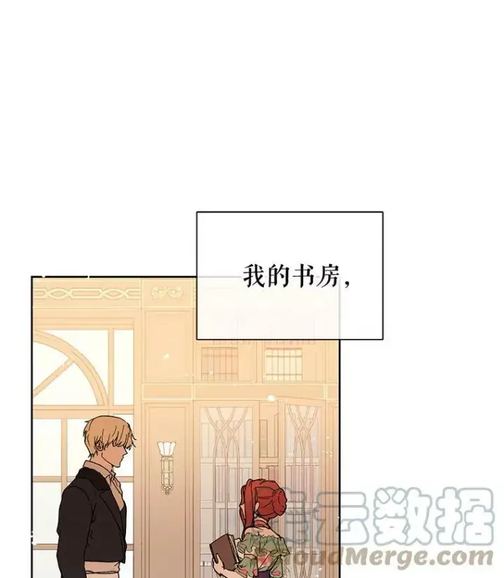 《并不是想引诱男主》8.一见钟情图76