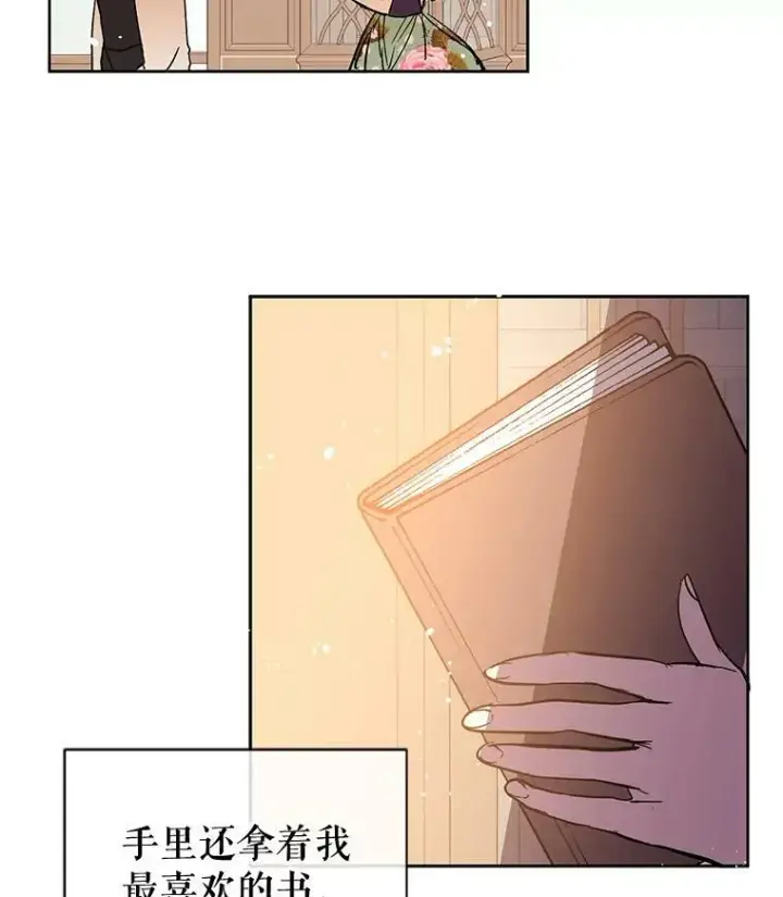 《并不是想引诱男主》8.一见钟情图77