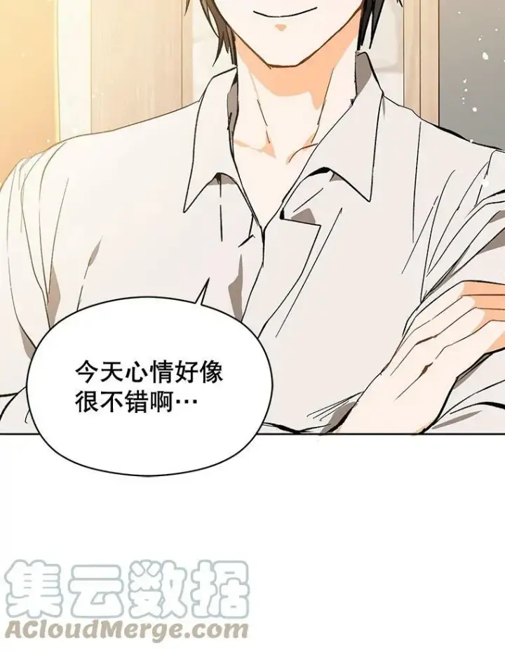 《并不是想引诱男主》8.一见钟情图88