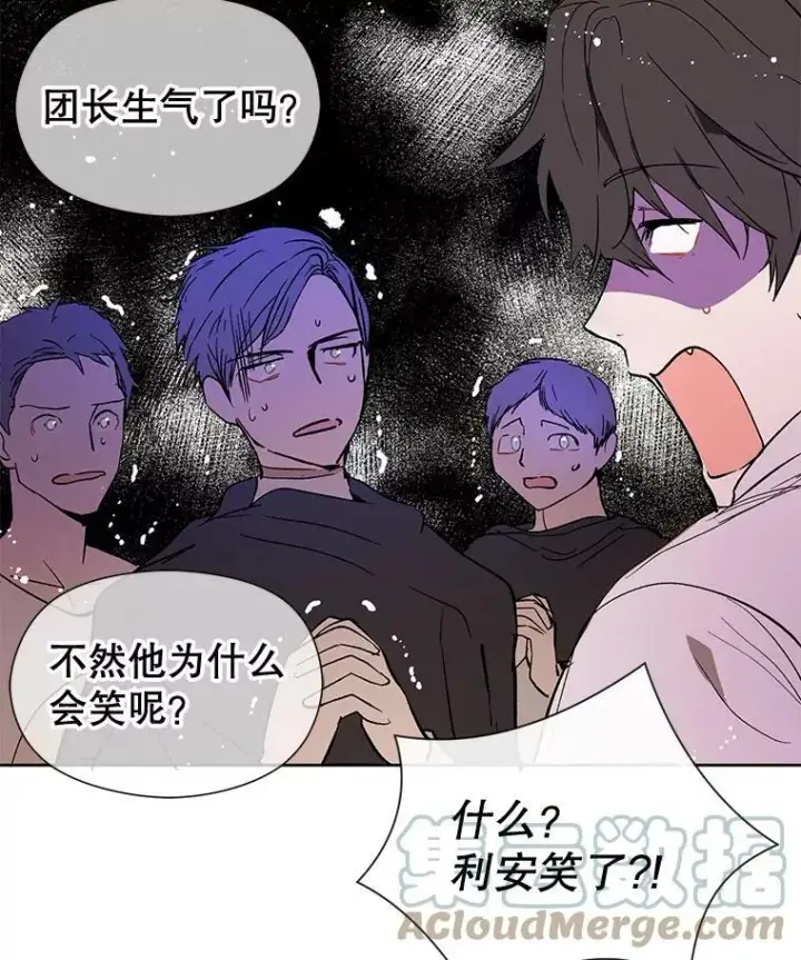 《并不是想引诱男主》8.一见钟情图91