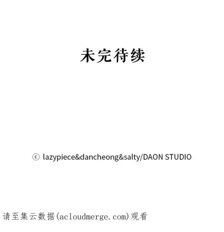 《并不是想引诱男主》8.一见钟情图96