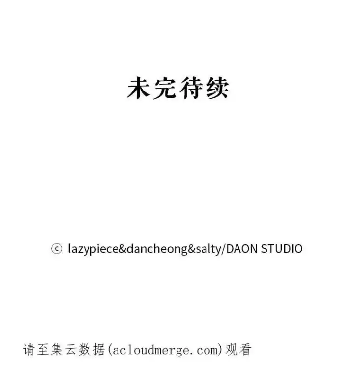 《并不是想引诱男主》9.忘记图102