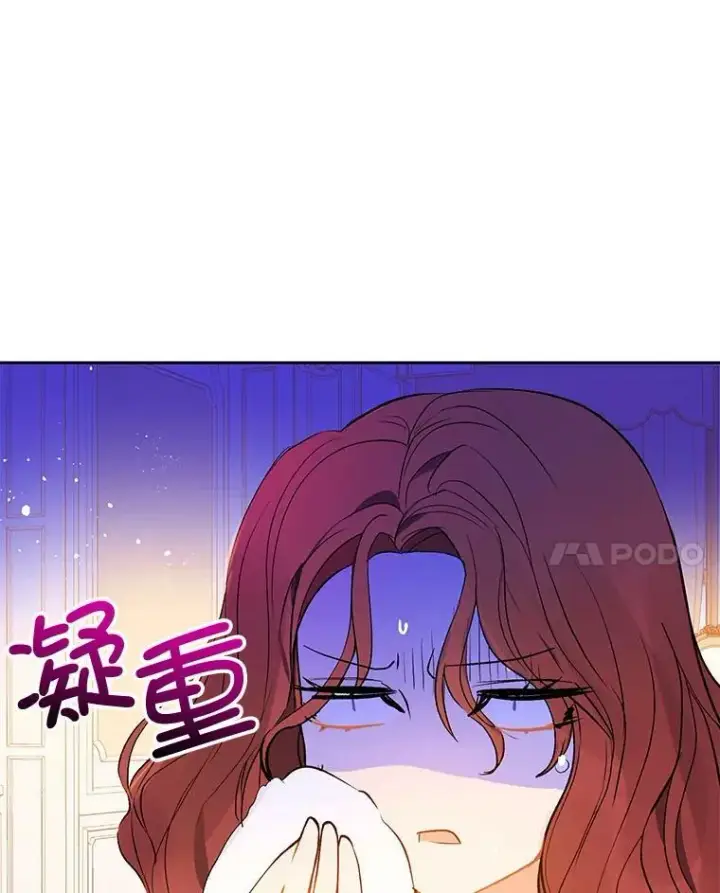 《并不是想引诱男主》9.忘记图12