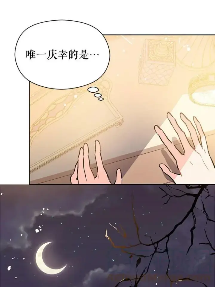 《并不是想引诱男主》9.忘记图21
