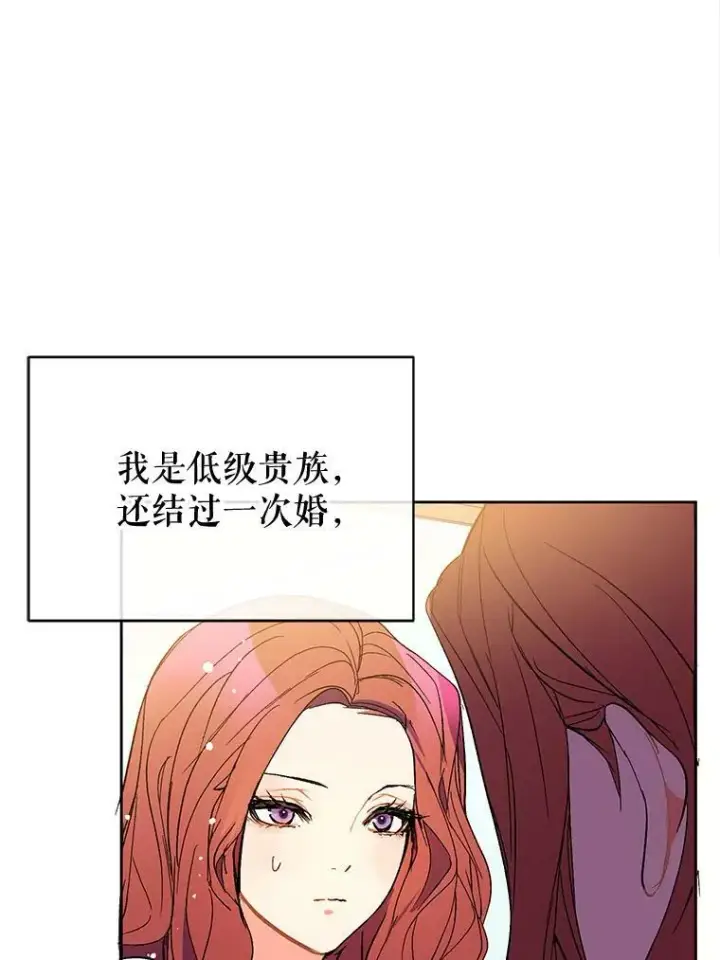 《并不是想引诱男主》9.忘记图23