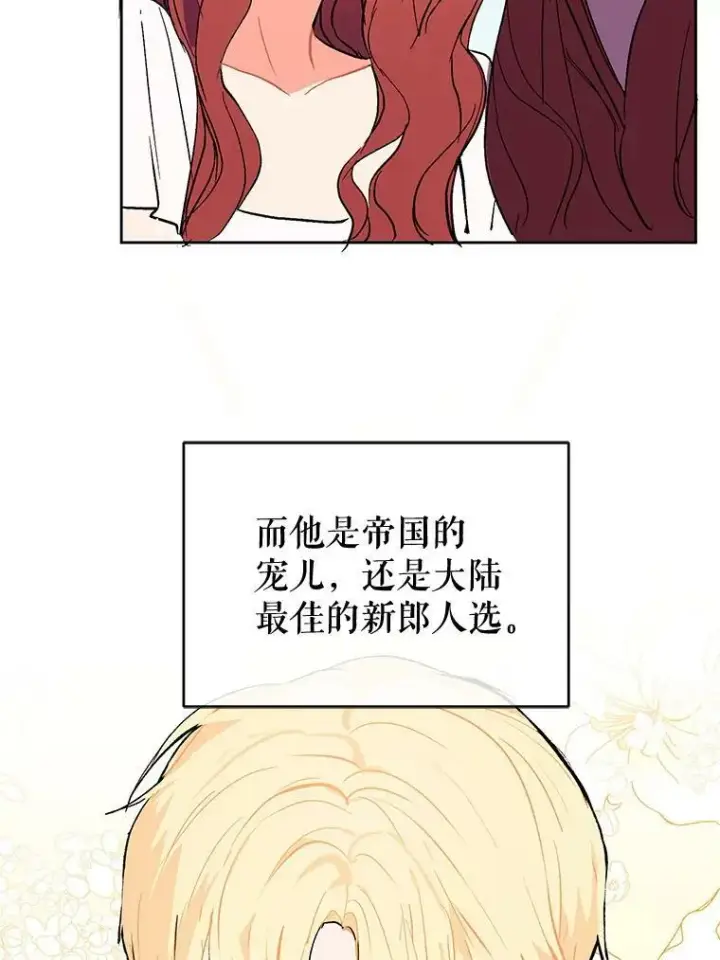 《并不是想引诱男主》9.忘记图24