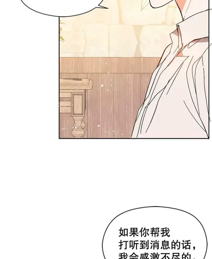 《并不是想引诱男主》9.忘记图3