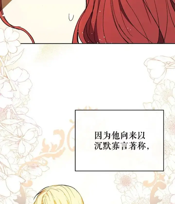 《并不是想引诱男主》9.忘记图30