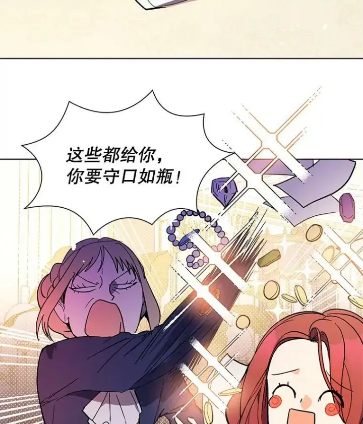 《并不是想引诱男主》9.忘记图34