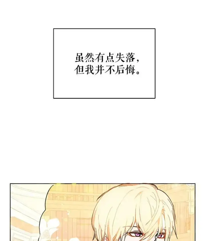 《并不是想引诱男主》9.忘记图38